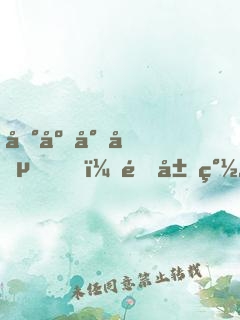 地府小兵，開局簽到生死簿